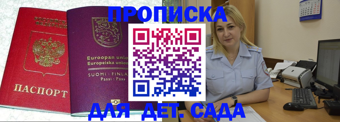 прописка для работы в Алапаевске