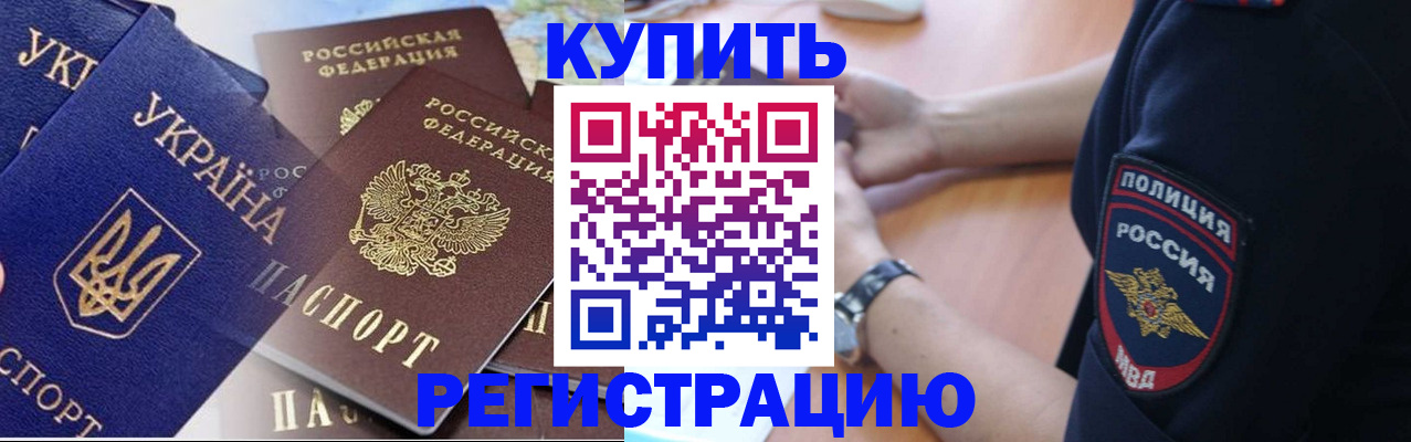 временная регистрация поиск в Алапаевске