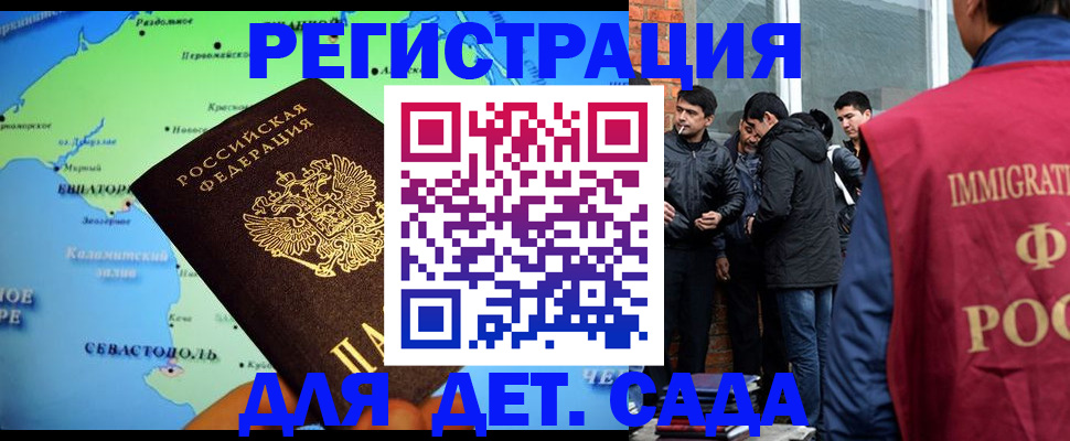 прописка ребенка в Алапаевске