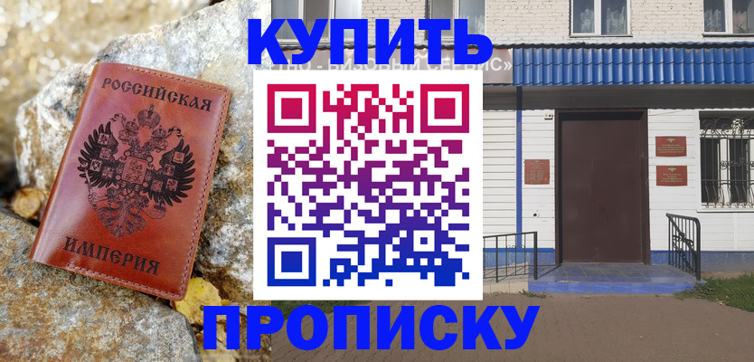 временная регистрация 2025 в Алапаевске