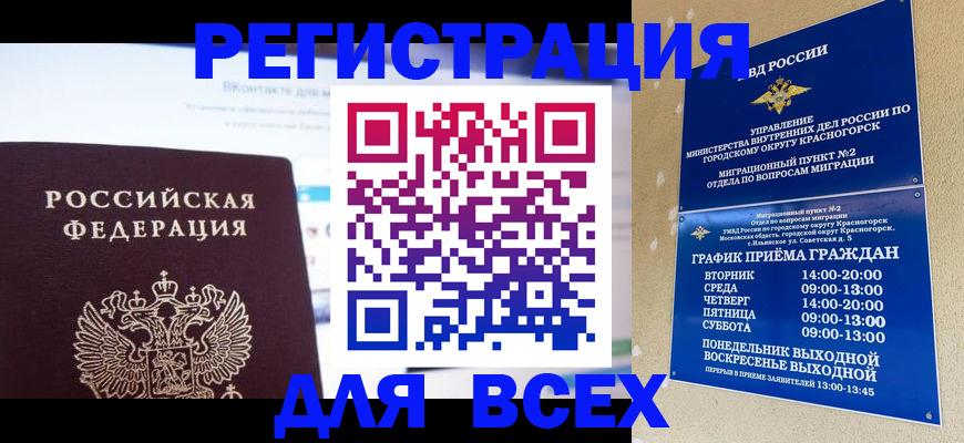 временная регистрация недорого в Алапаевске