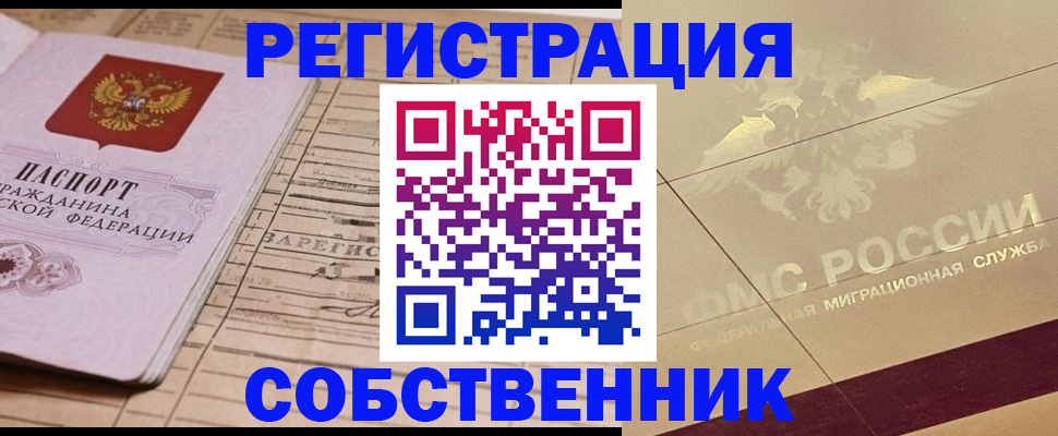 прописка поиск в Алапаевске