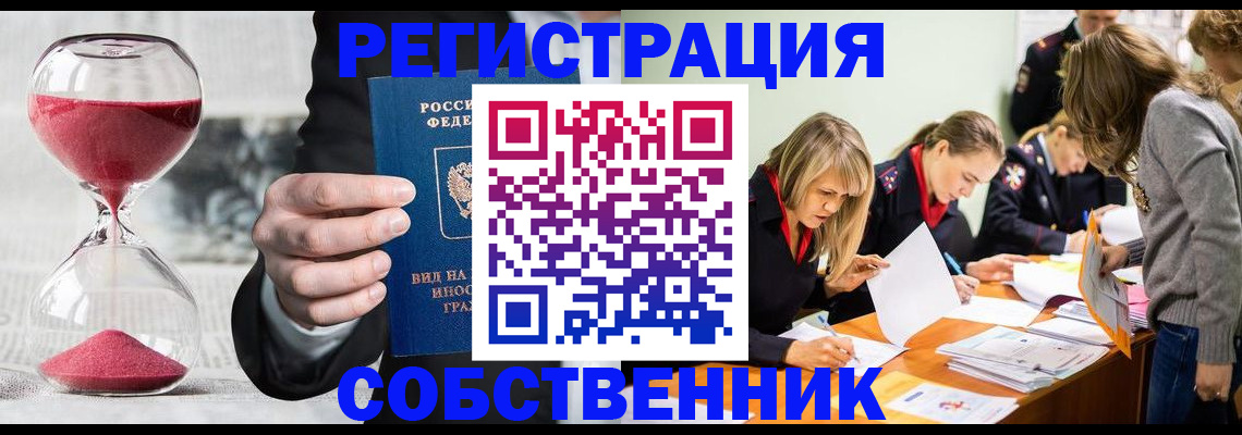 прописка для военкомата в Алапаевске
