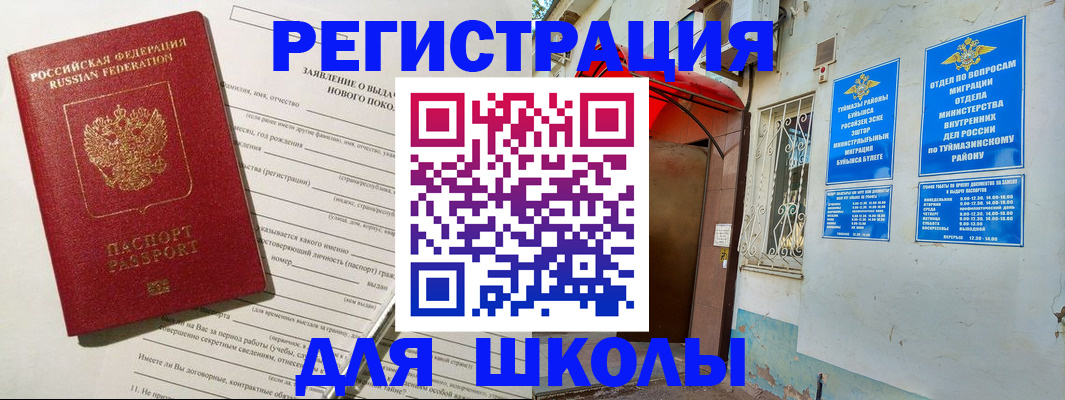 временная регистрация купить в Алапаевске