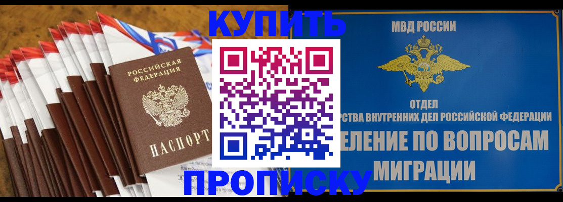 прописка для кредита в Алапаевске
