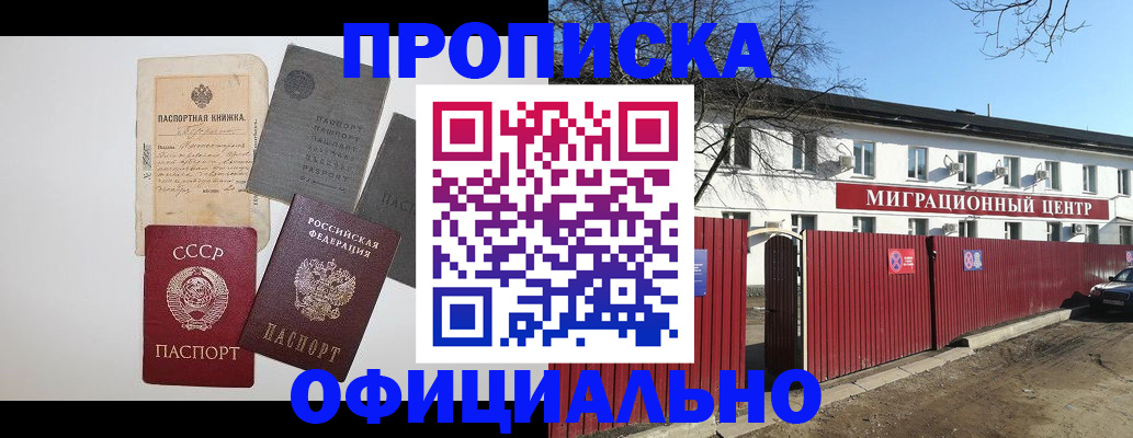 прописка паспорт в Алапаевске