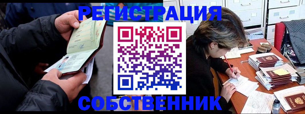 временная регистрация поиск в Алапаевске